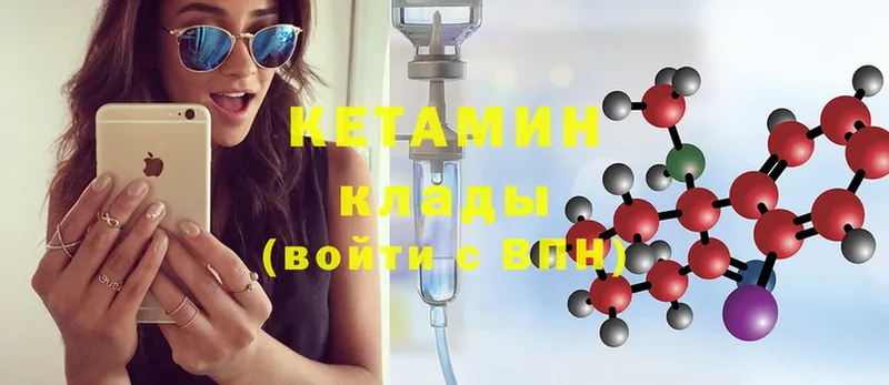 КЕТАМИН ketamine  даркнет сайт  Балашов 