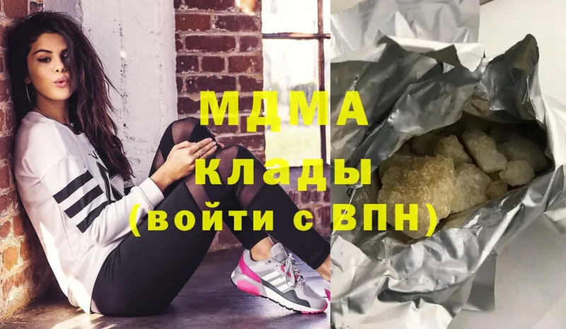 где купить наркотик  Балашов  МДМА crystal 