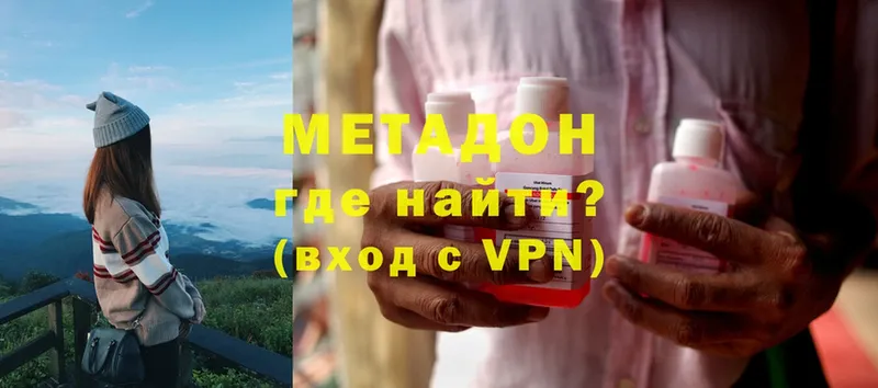 МЕТАДОН VHQ  Балашов 